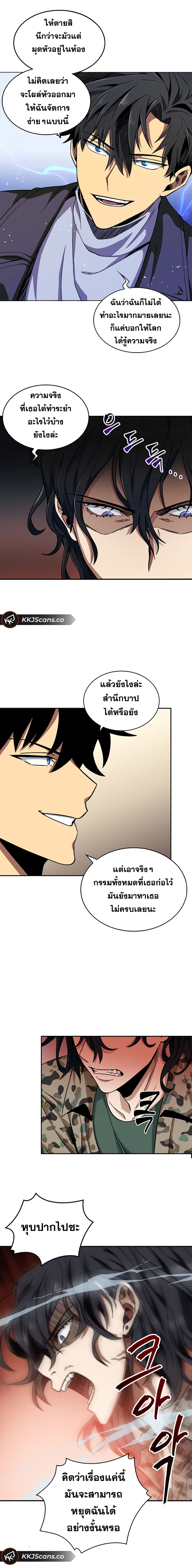 Tomb Raider King ราชันย์จอมโจรปล้นสุสาน 50-50