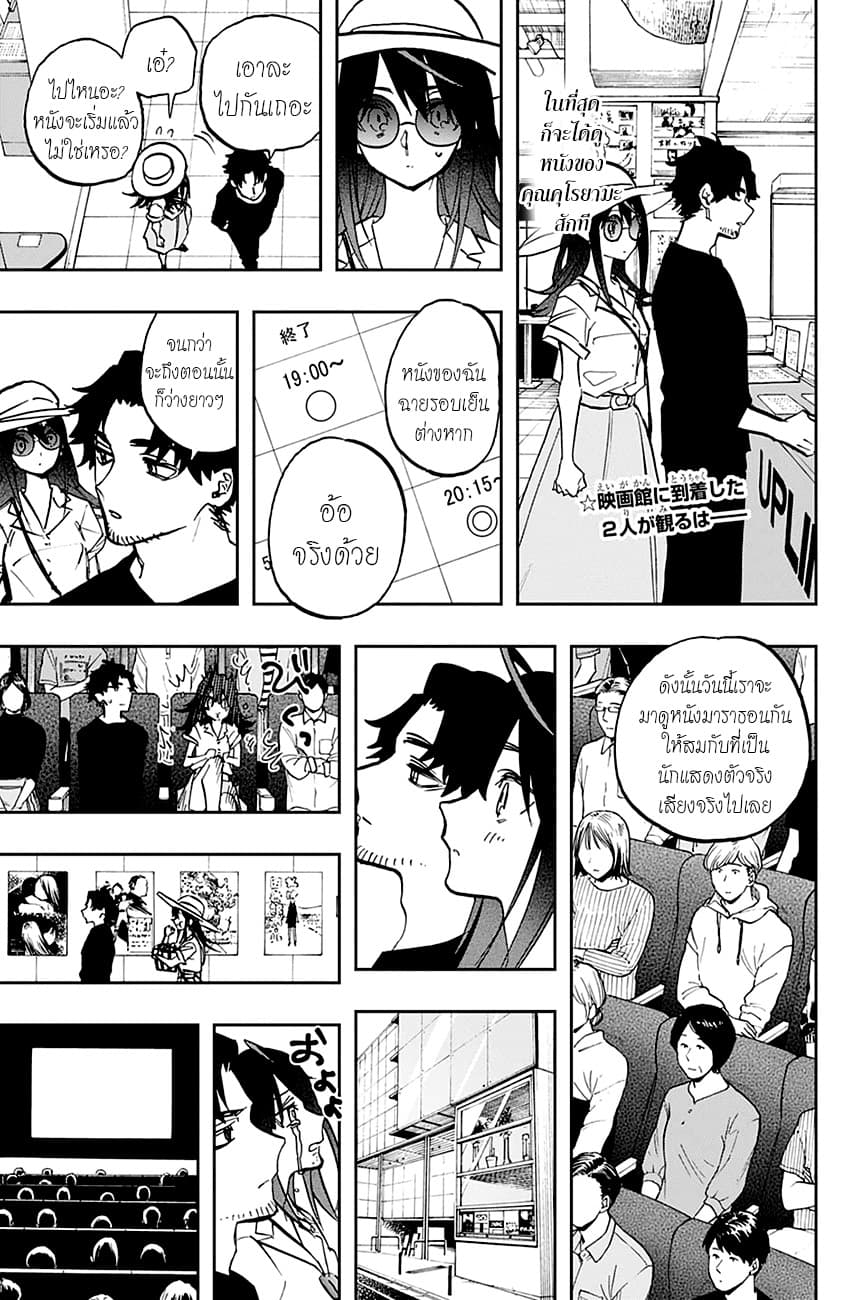 ACT-AGE 114-ความฝันอันสูงสุดของนักแสดง
