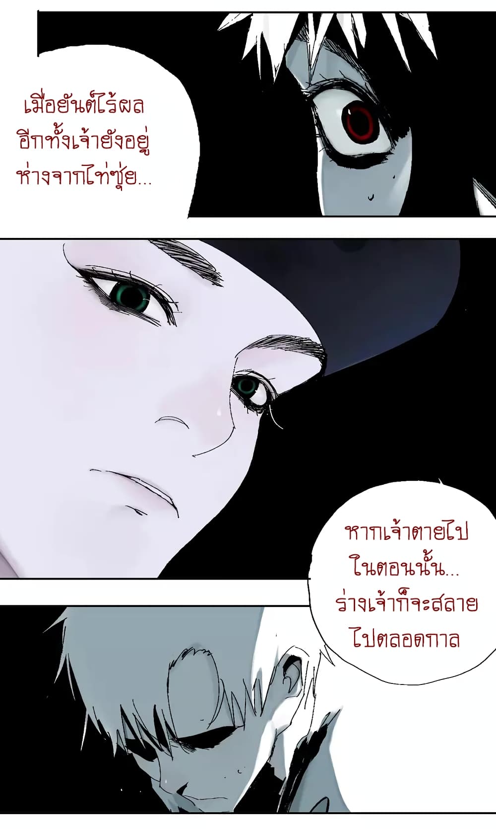 Gu Wei Nan Ting ตำหนักร้างกลางหุบเขา 14-เตียงโลกวิญญาณ
