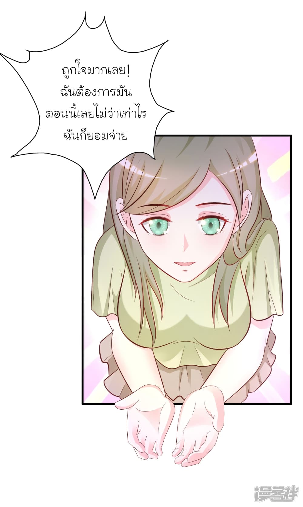 The Strongest Peach Blossom ราชาดอกไม้อมตะ 57-57