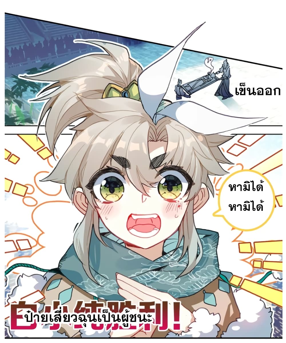 A Will Eternal 23-23