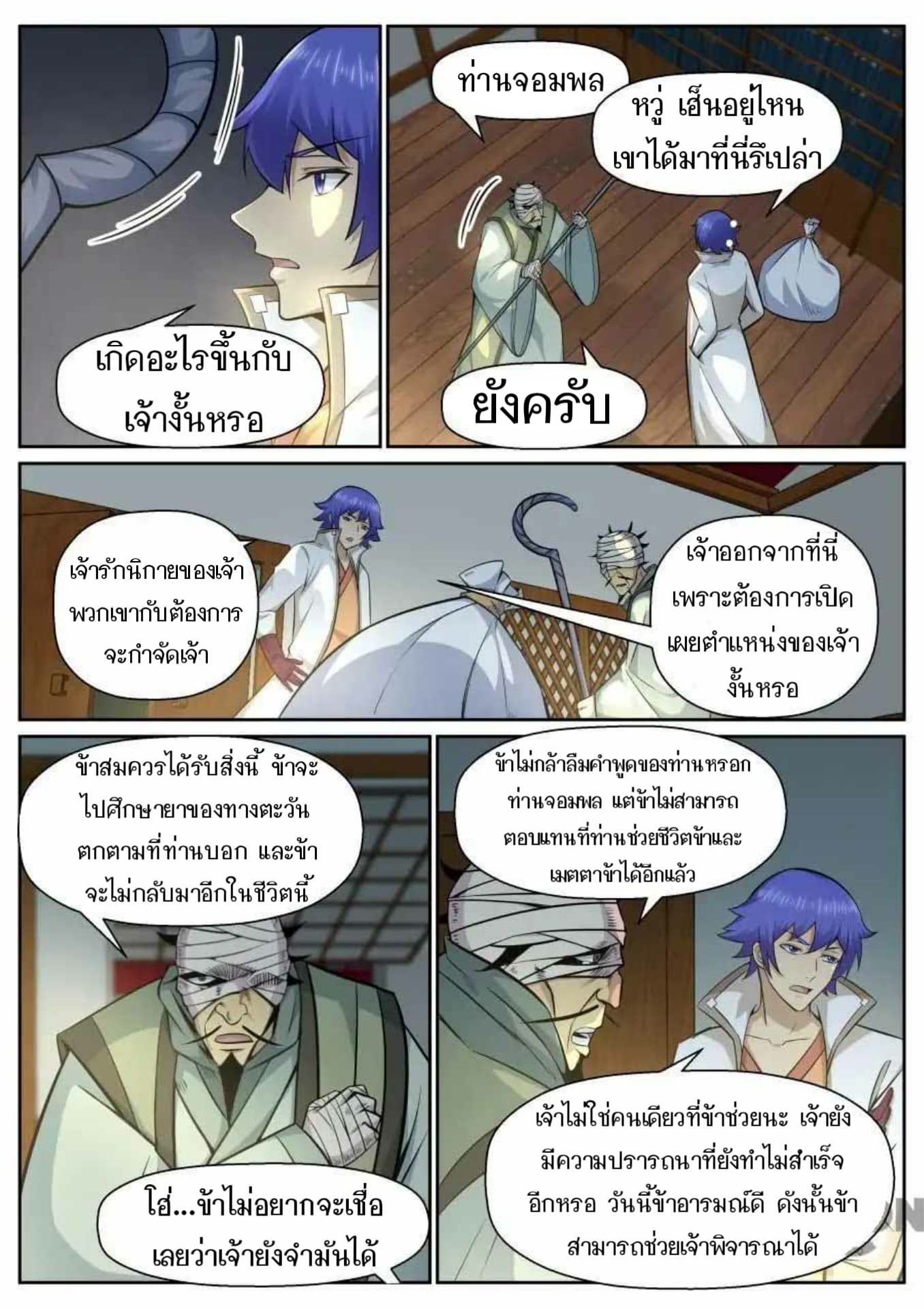 My Great Sword 136-136