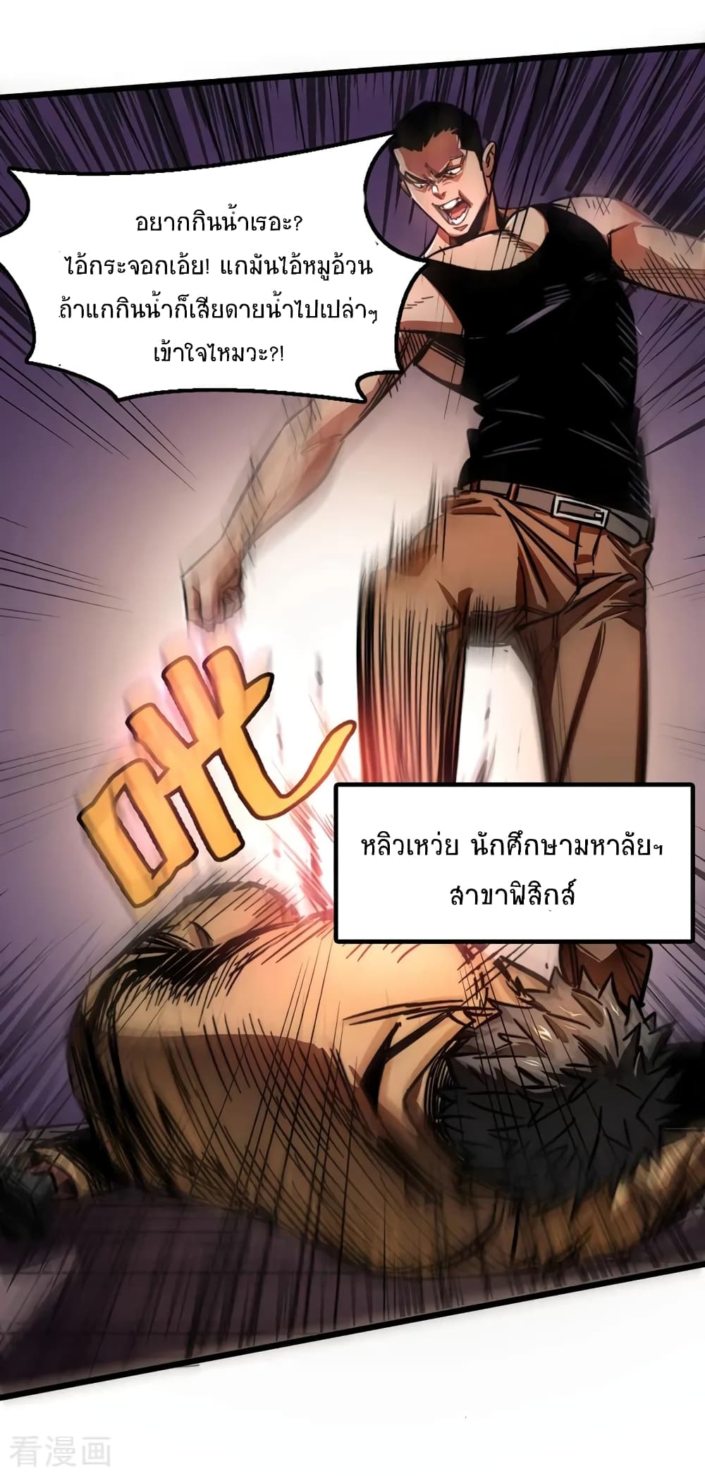 The Last Hero 1-1