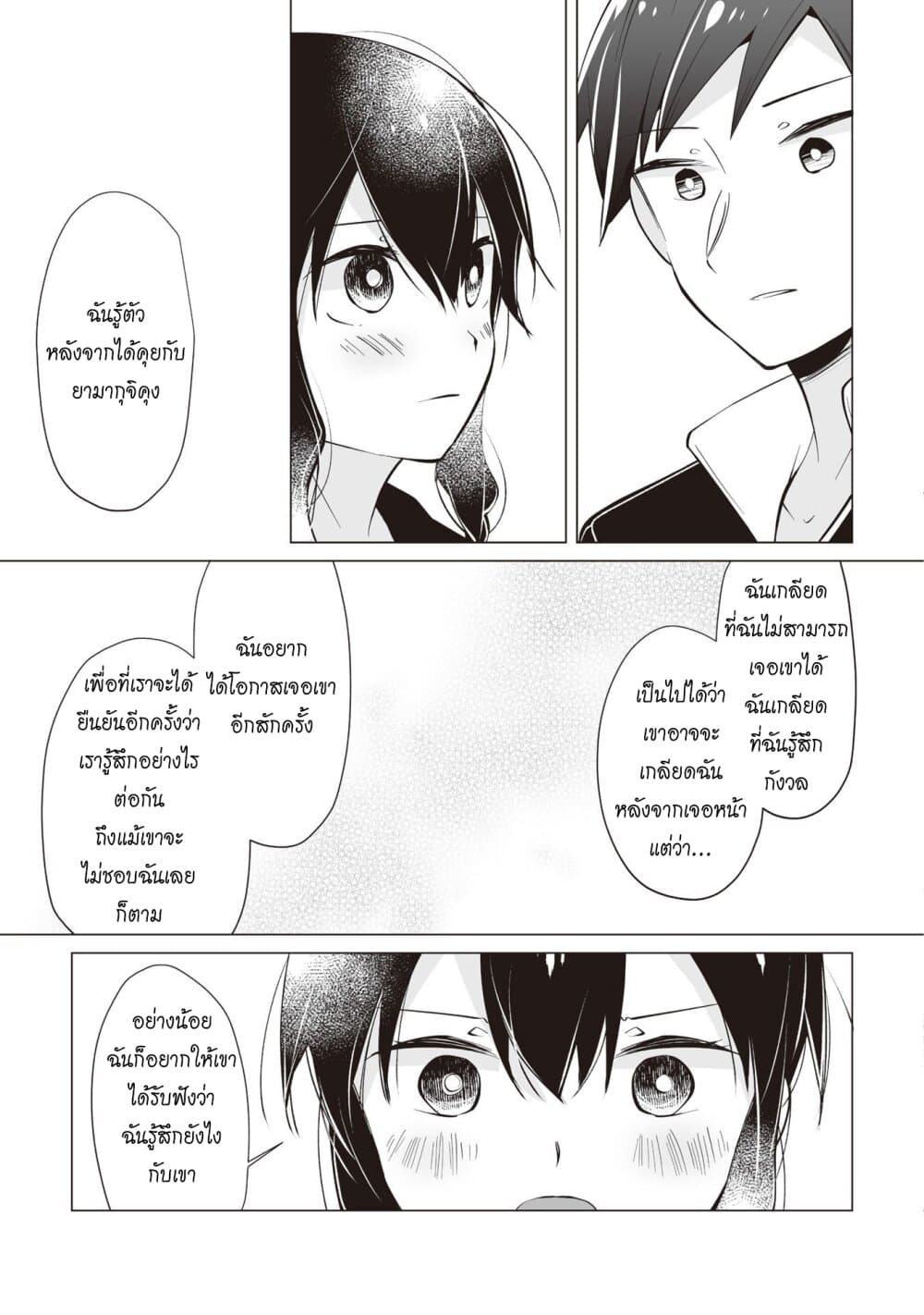Tonari no Seki no Satou-san 13-ซาโต้ซังนั้น