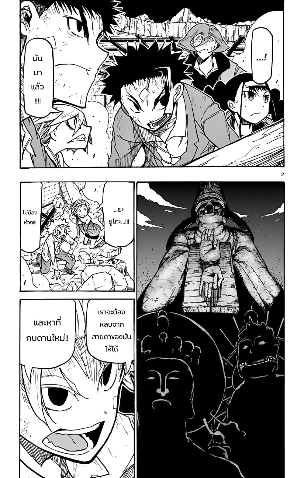 Gofun-go no Sekai 47-47