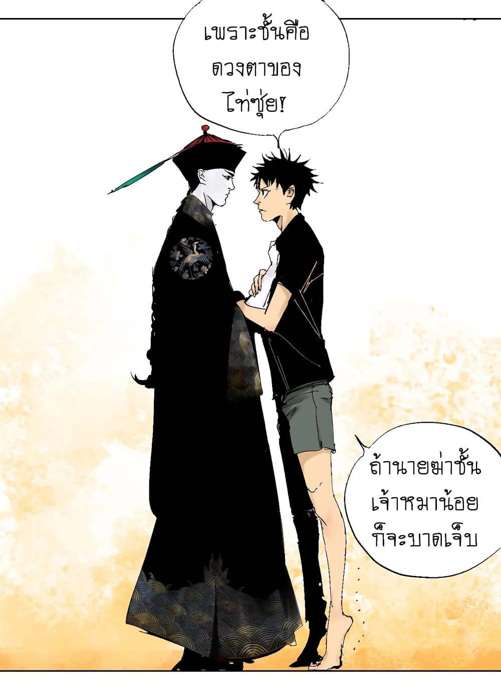 Gu Wei Nan Ting ตำหนักร้างกลางหุบเขา 21-โลงศพแดง n