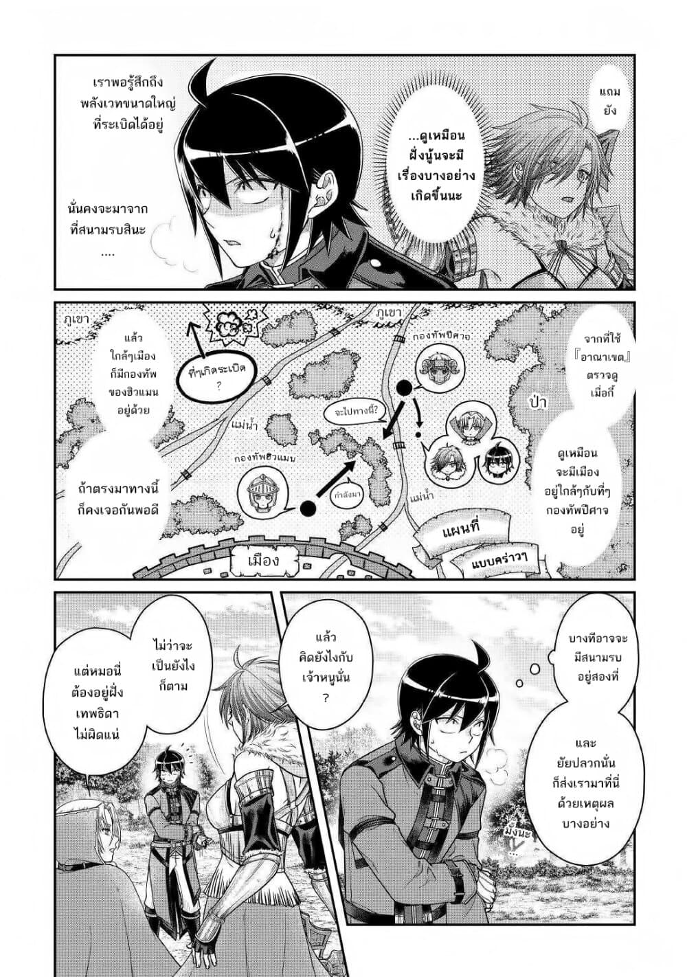 Tsuki ga Michibiku Isekai Douchuu 56-56