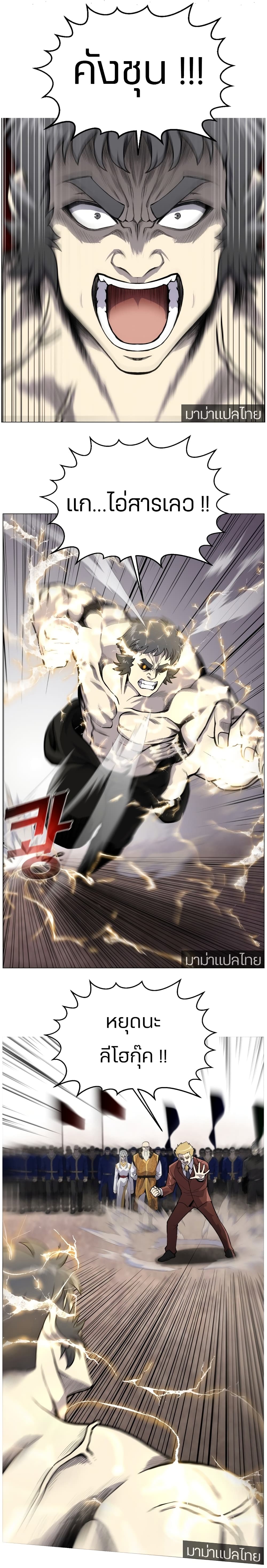 Reverse Villain 38-38
