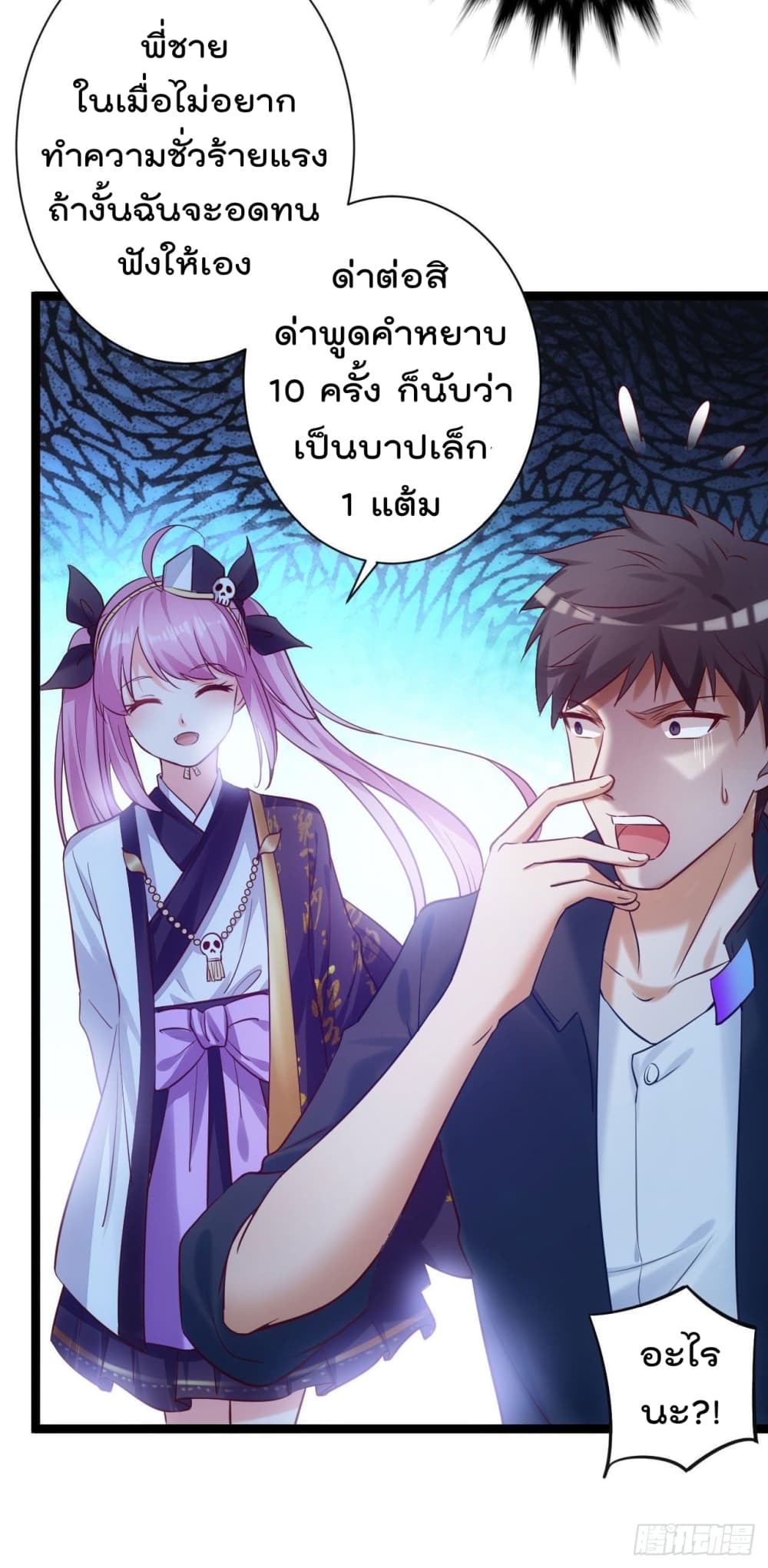 I must be Hero อยู่ๆวันนึงก็มีโลลิมาทำให้ผมเป็นฮีโร่ซะงั้น 2-2