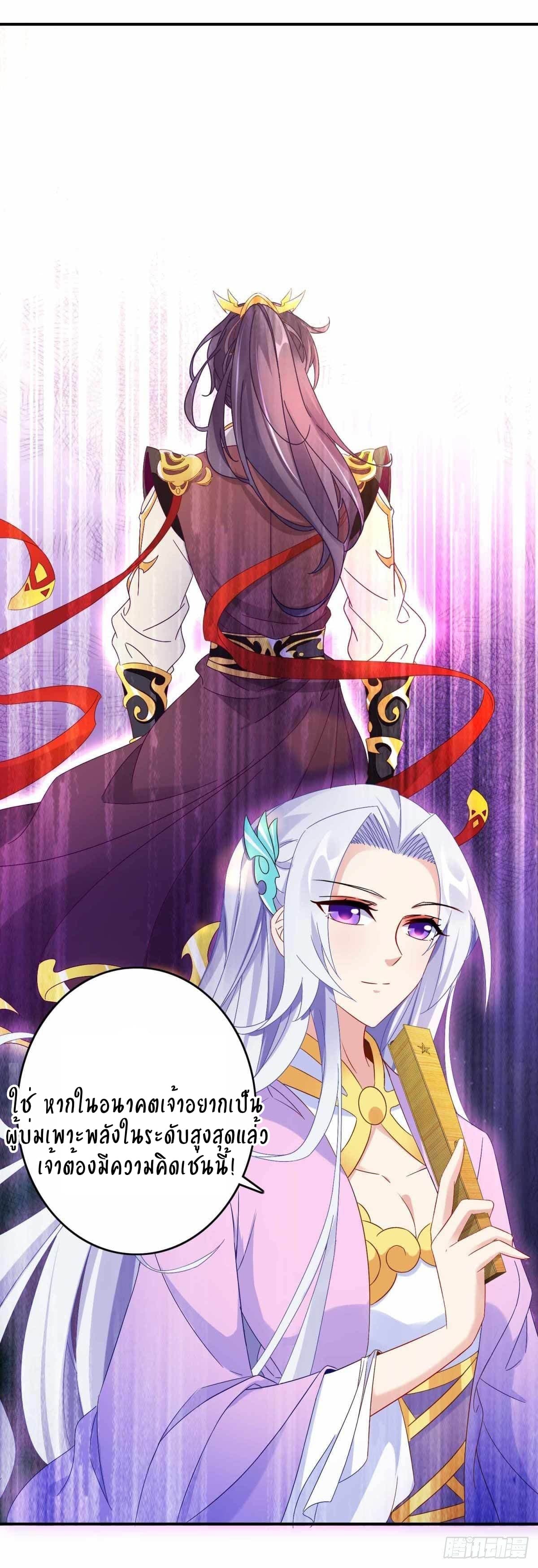 Divine Soul Emperor 5-5