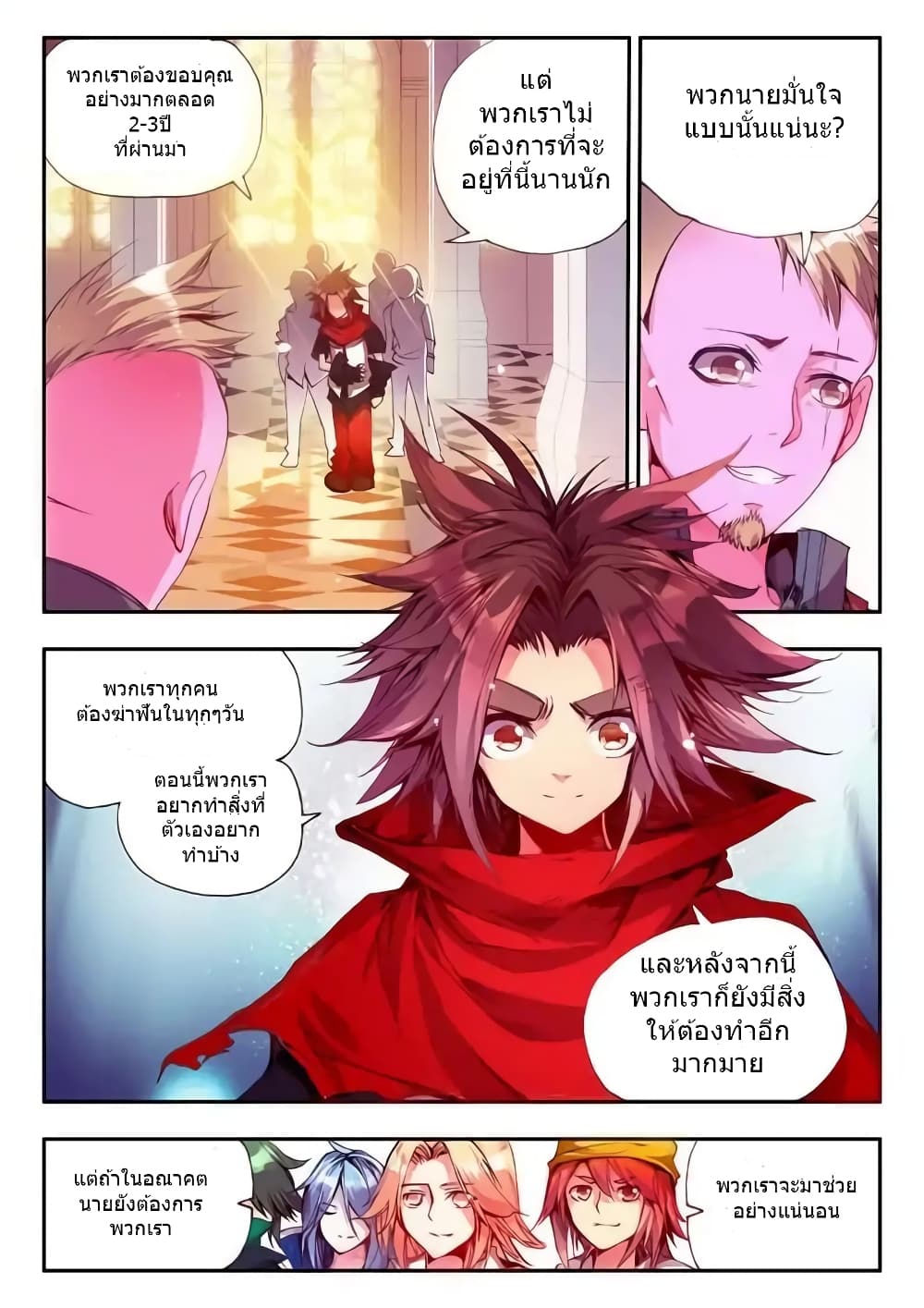 Legend of Phoenix 22-22