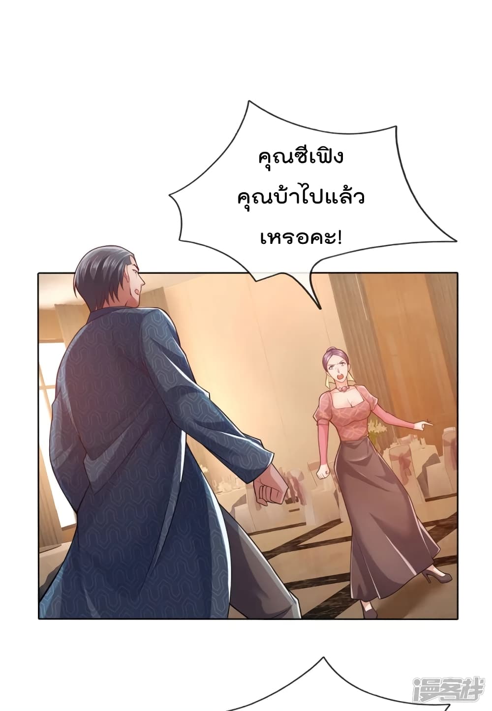 The Legend God of War in The City ตำนานเทพเซียนสงครามไร้พ่ายแห่งนคร 16-16