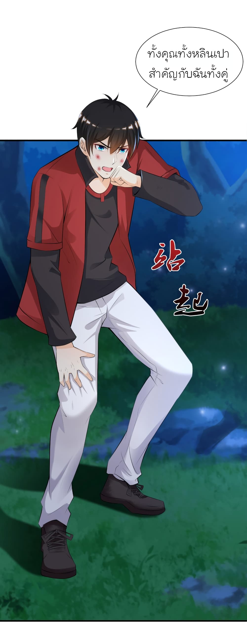 The Strongest Peach Blossom ราชาดอกไม้อมตะ 85-85