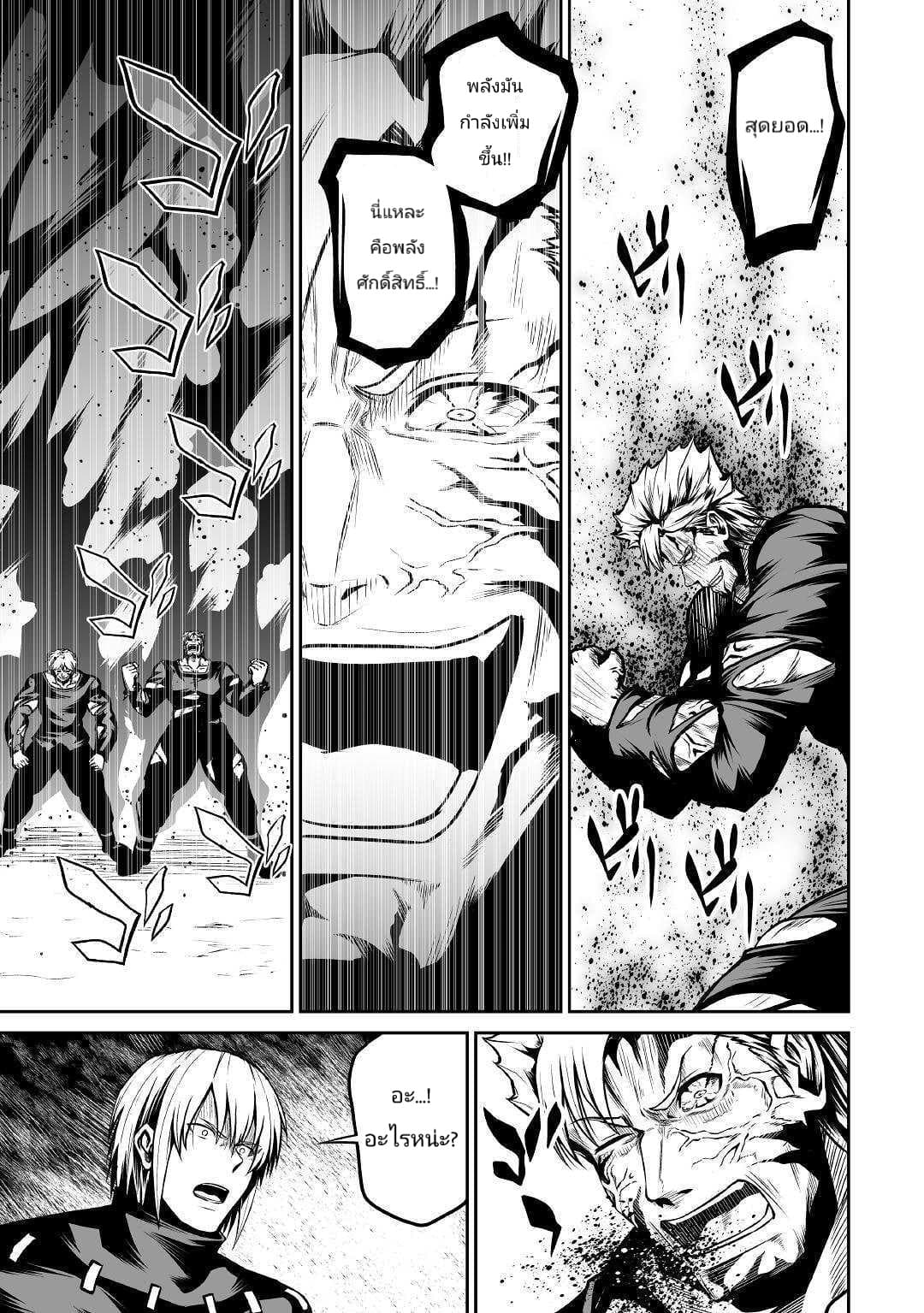 Jaryuu Tensei 26-26