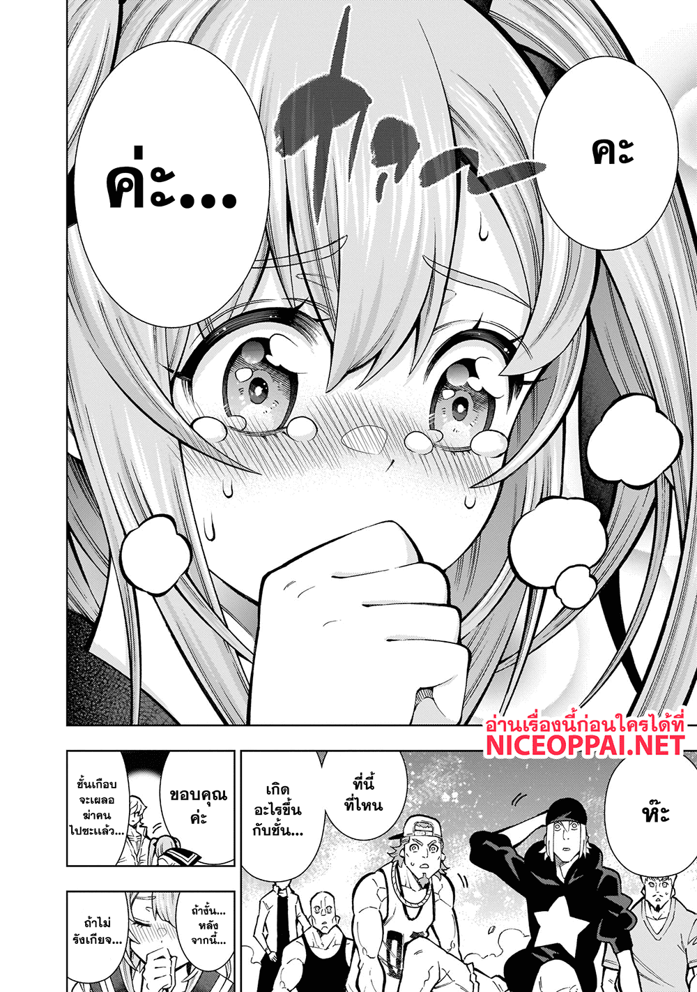 Shinigami Musume ha Peropero Shitai 1-ยัยสาวยมฑูตนี่ต้องการจะเปิดซิงผมเนี่ยสิ n