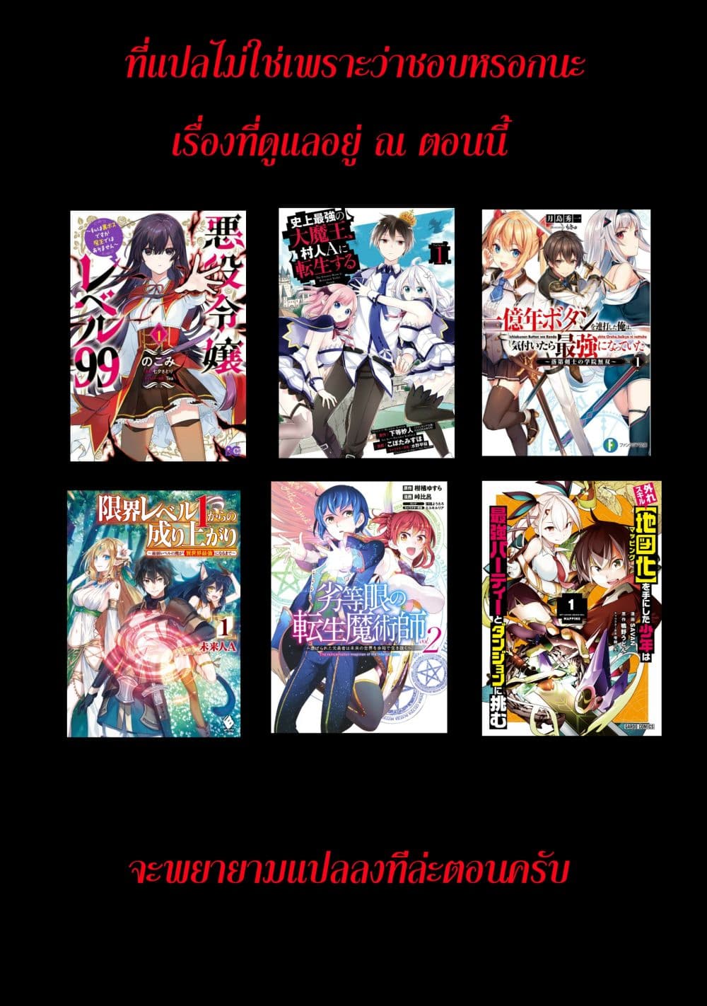 Rettou Me no Tensei Majutsushi Shiitage Rareta Moto Yuusha wa Mirai no Sekai o Yoyuu de Ikinuku 13-13