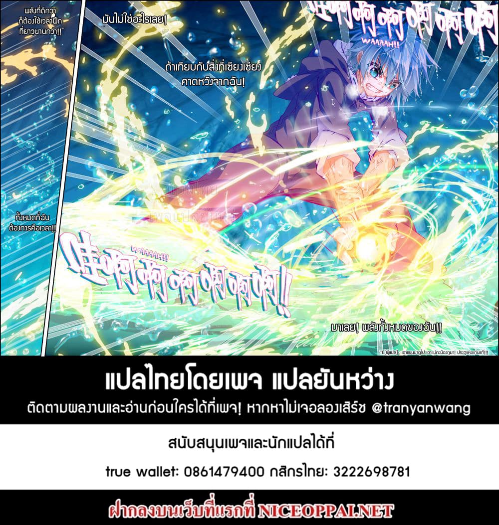 X - Epoch of the Dragon ยุคสมัยแห่งมังกร 46-46