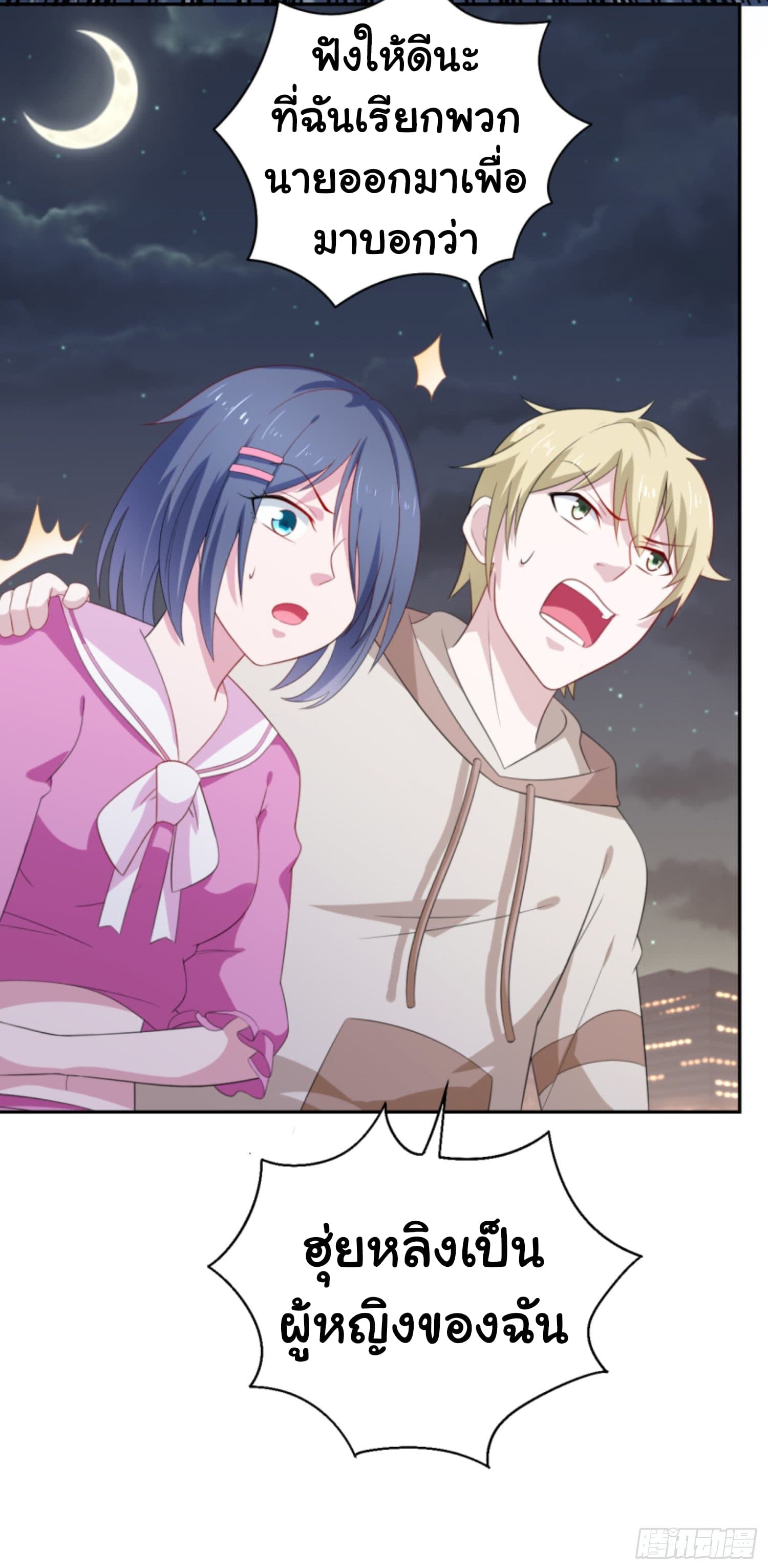 I'm a Villain in Harem Comics ผมเป็นตัวร้ายในการ์ตูนฮาเร็ม 4-4