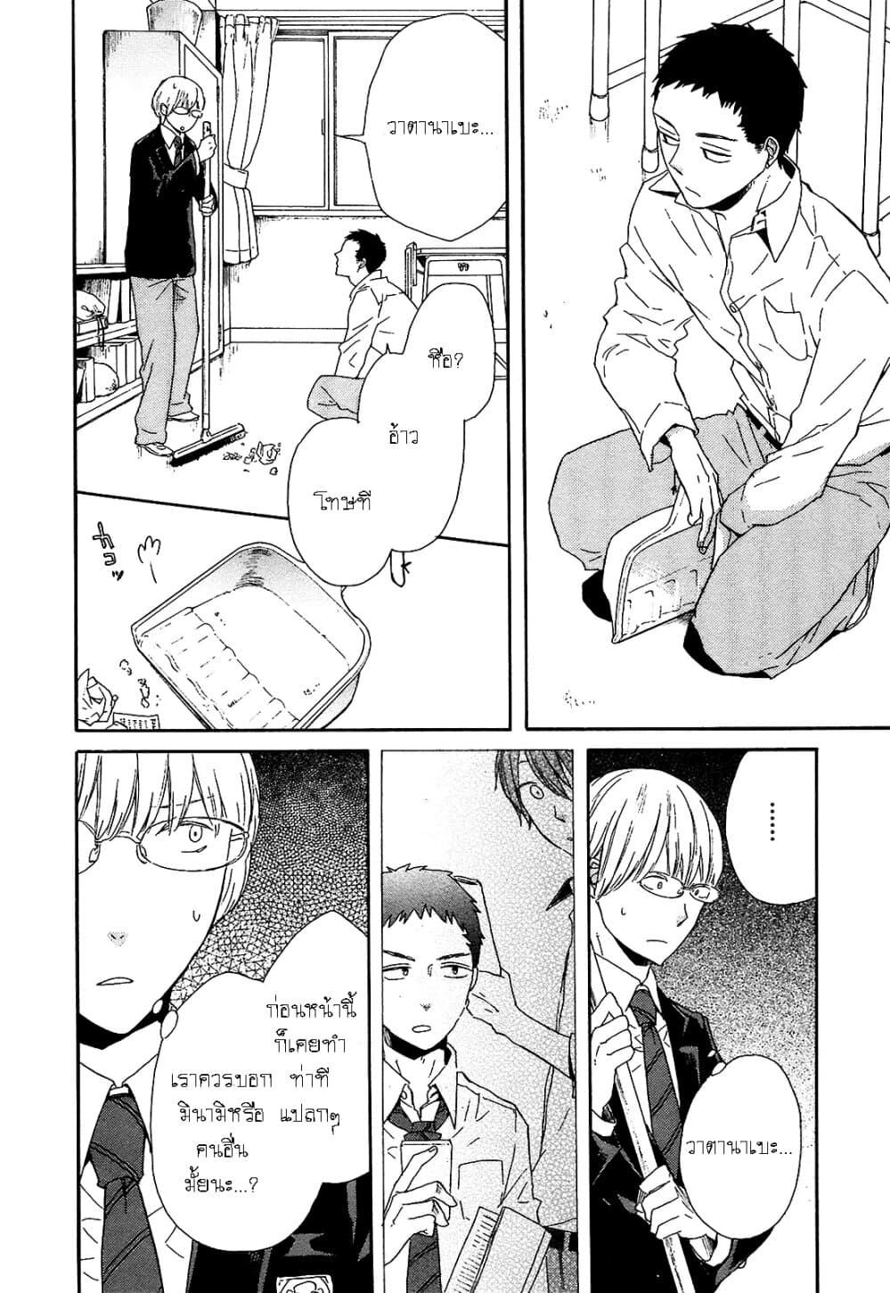 Bokura no Kiseki 41-41
