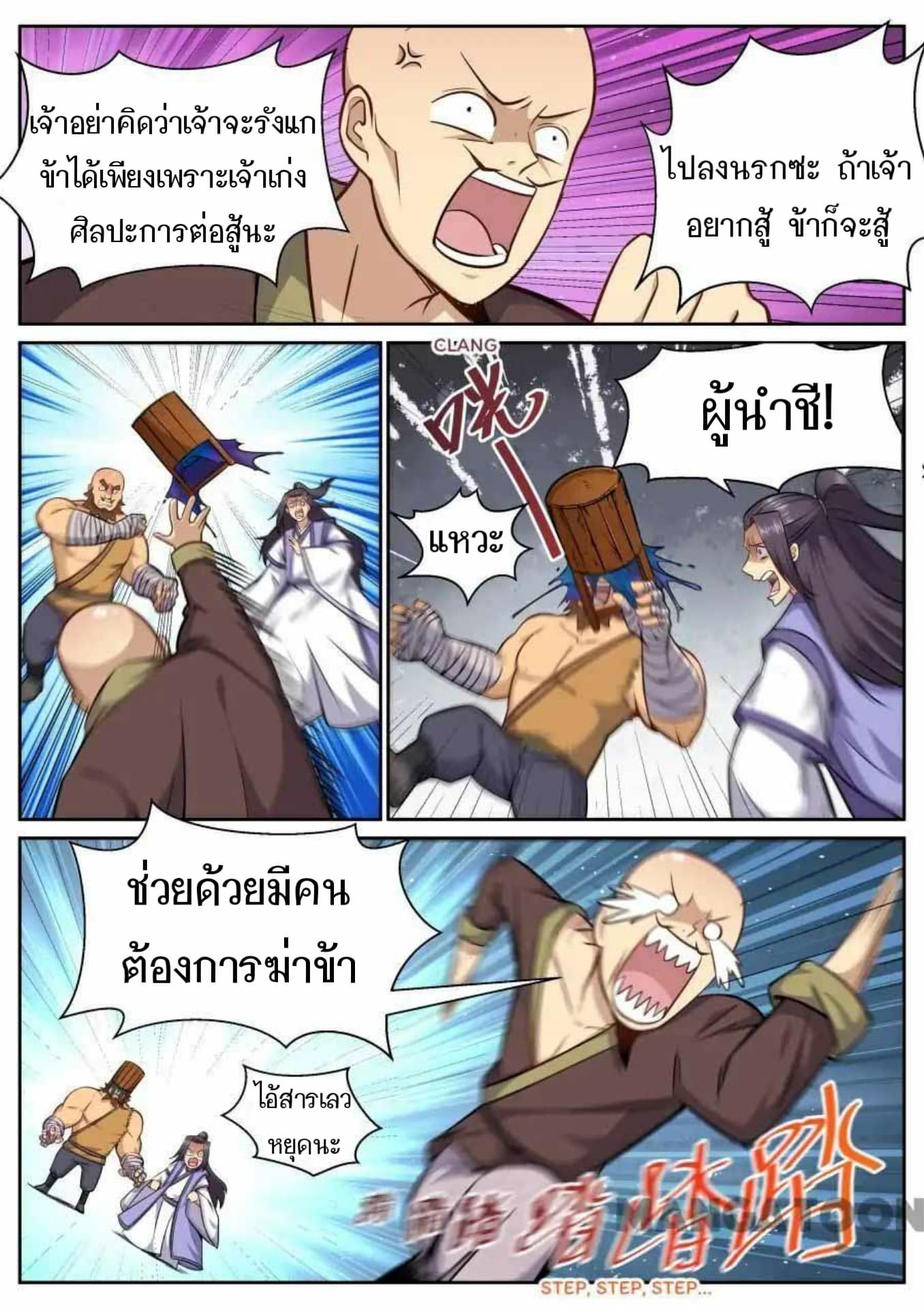 My Great Sword 133-133