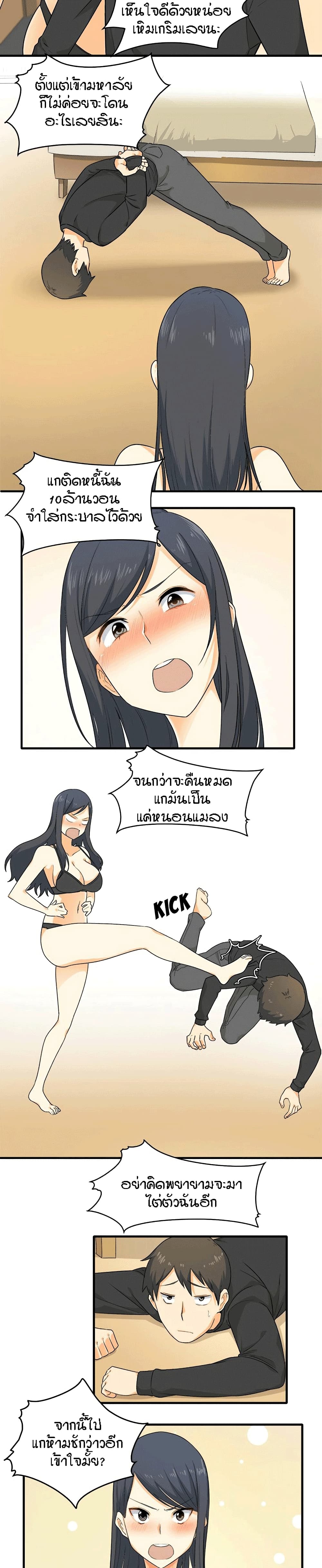 Excuse me, This is my Room 3-3