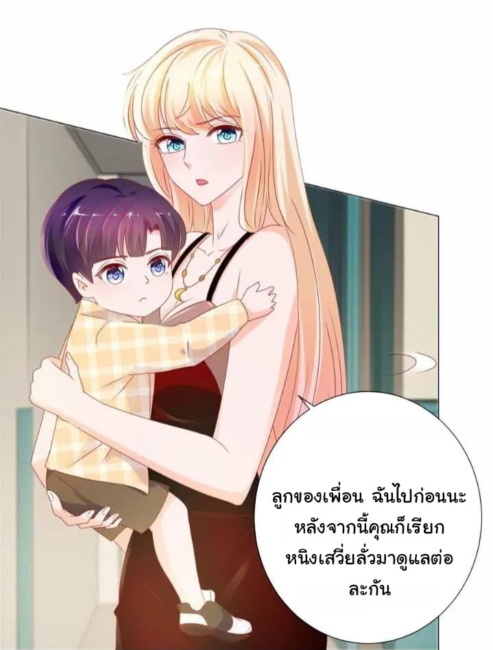 The Lovely Wife And Strange Marriage แผนรักลวงใจ 114-114