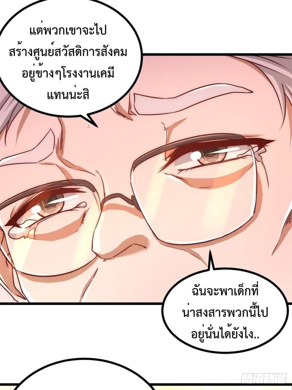 Dragon King Hall ราชันมังกรแห่งใต้ดิน 11-11