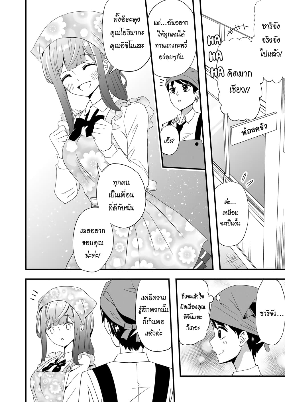 I've Been Cursed by Her, but Since I'm Happy It's OK! 6-คุณสาปแสนดี