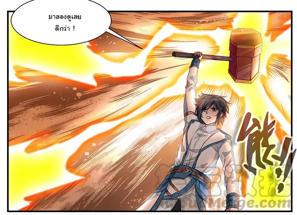 Nine Sun God King ราชันย์เทพเก้าสุริยัน 71-71