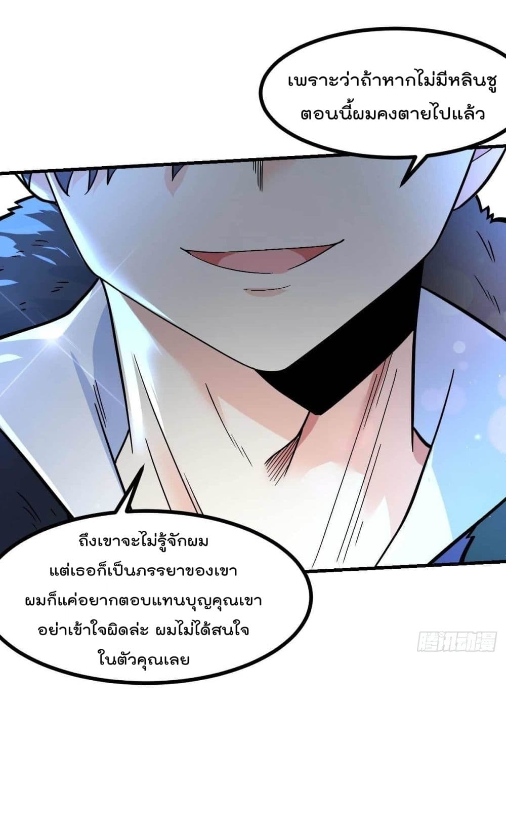 My Devil Girls Harem ฮาเร็มปีศาจสาวนี้ ของผมนะค้าบ 7-7