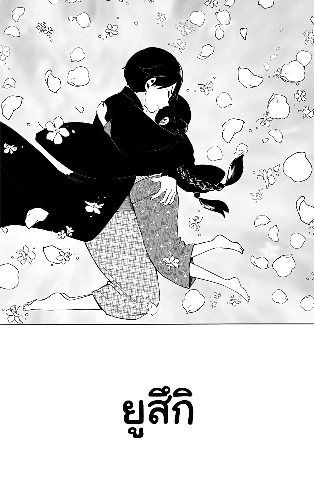 Taishou Otome Otogibanashi  เรื่องเล่าของสาวน้อยยุคไทโช 31-ตอนจบของเทพนิยาย