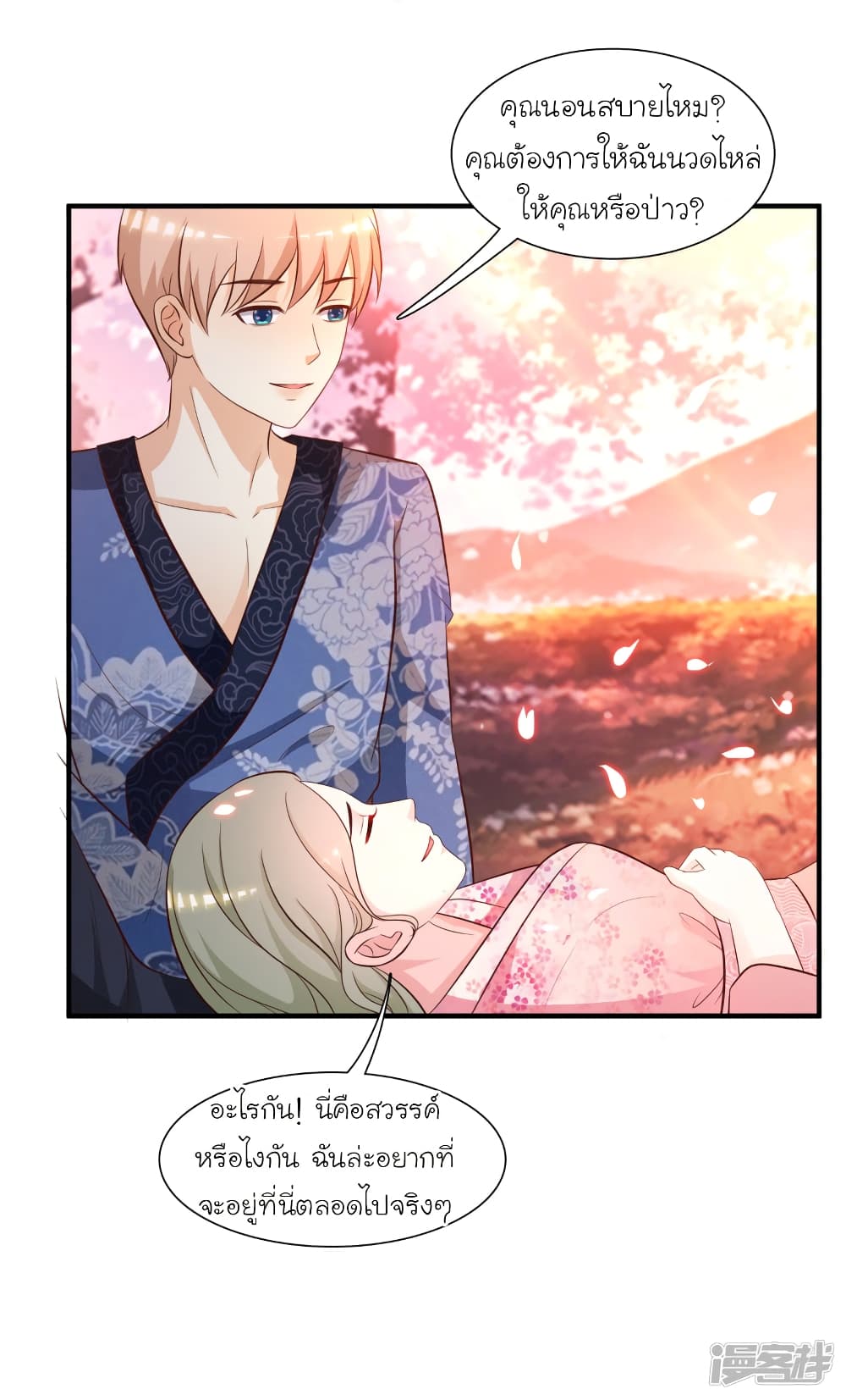 The Strongest Peach Blossom ราชาดอกไม้อมตะ 57-57