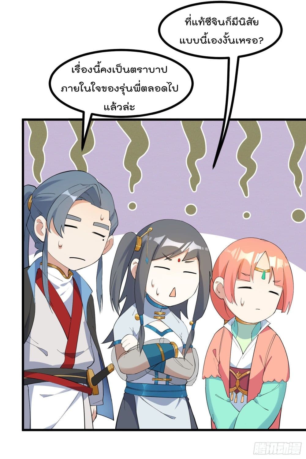 Peerless Family in The Another World สุดยอดครอบครัวไร้เทียมทานในต่างโลก 21-21