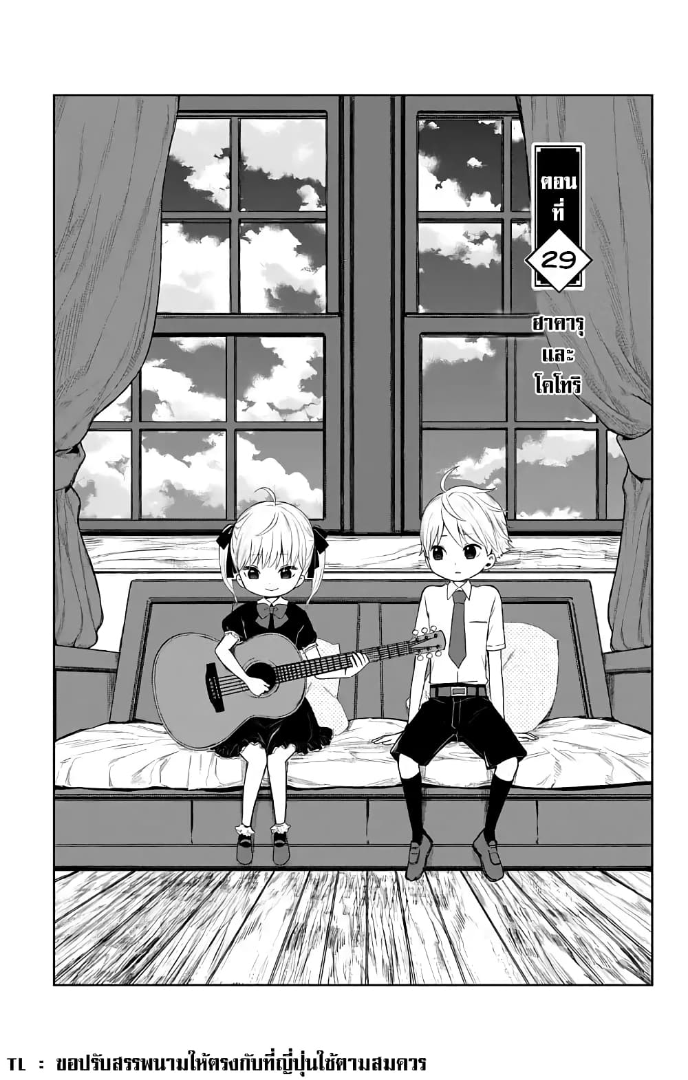 Taishou Otome Otogibanashi  เรื่องเล่าของสาวน้อยยุคไทโช 29-ฮาคารุและโคโทริ
