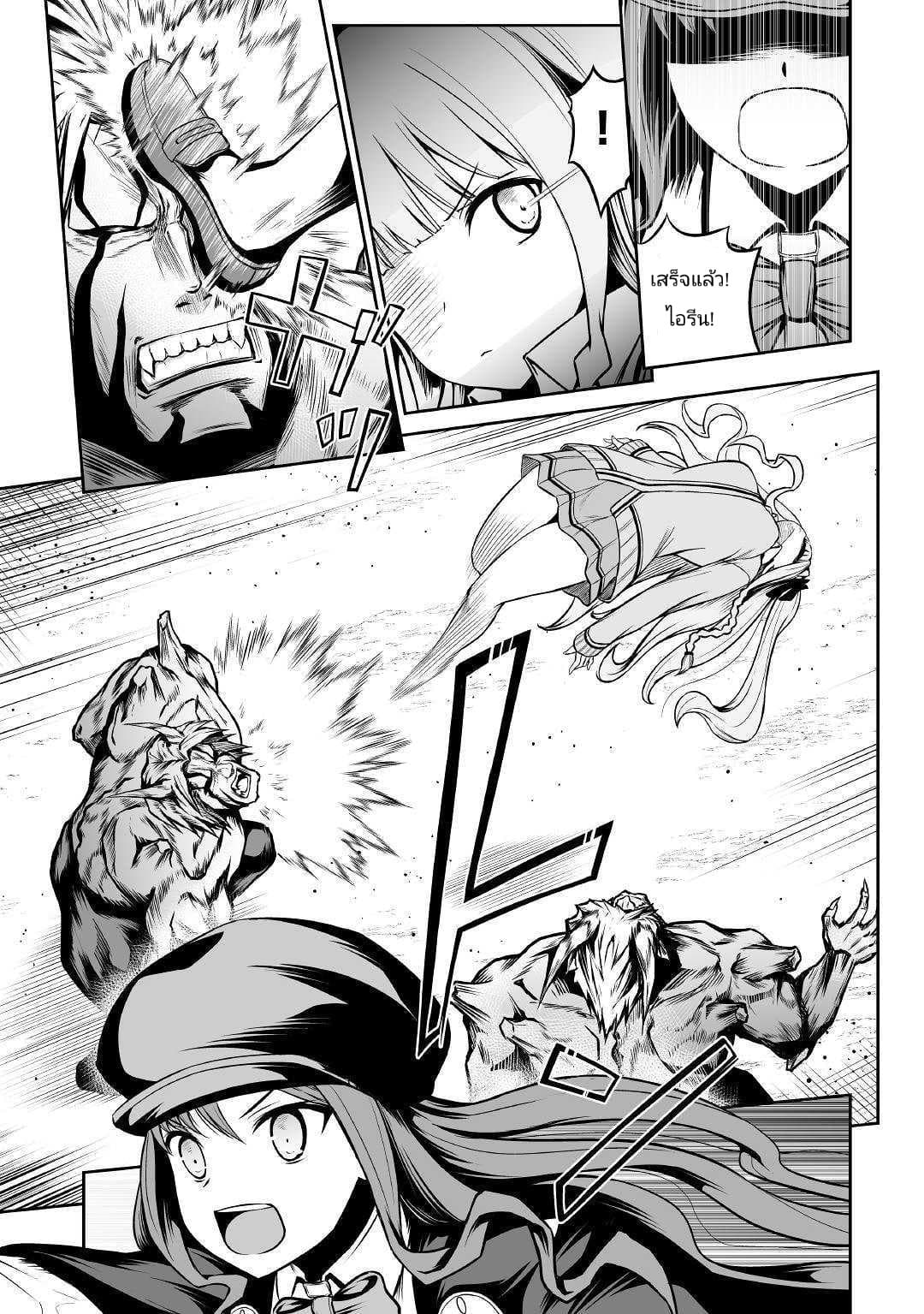 Jaryuu Tensei 26-26