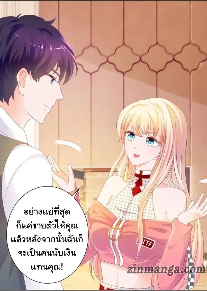 The Lovely Wife And Strange Marriage แผนรักลวงใจ 101-101