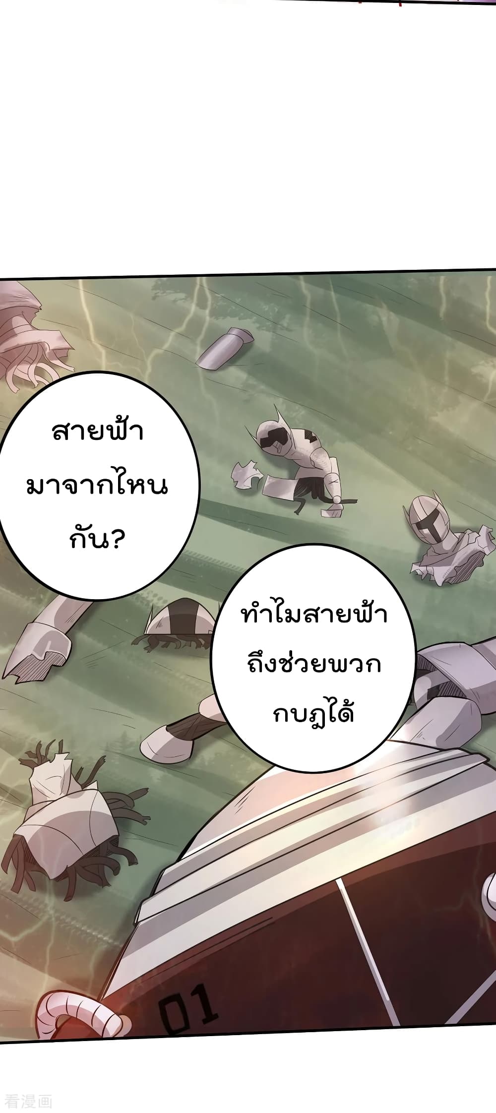 Immortal King of City ราชาอมตะแห่งนคร 114-114