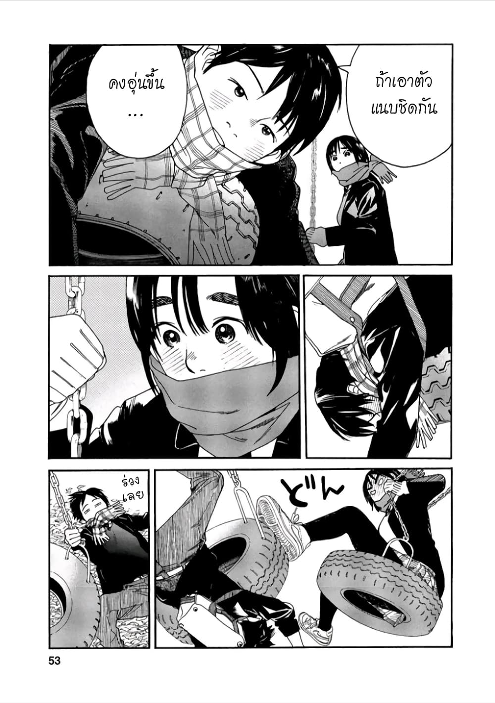 Fujiyama-san wa Shishunki 38-ดึงตัวคุณฟุจิยามะ