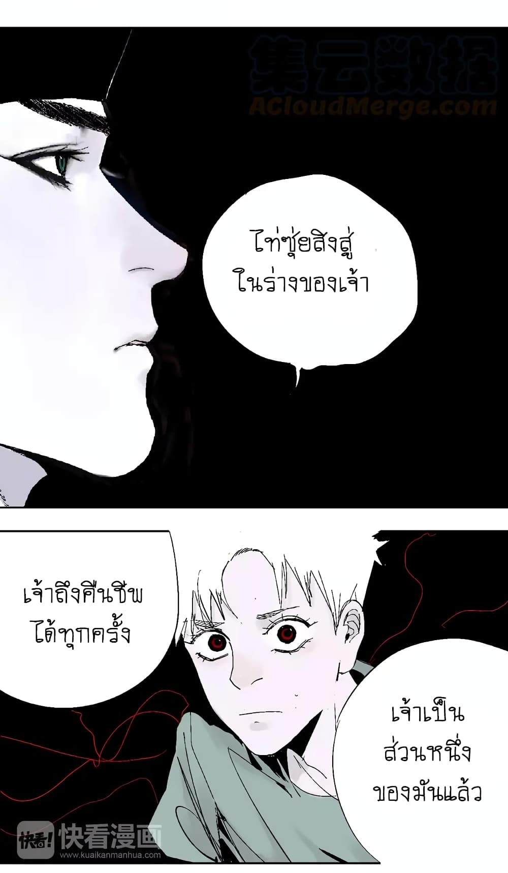 Gu Wei Nan Ting ตำหนักร้างกลางหุบเขา 12-ผู้ที่ฟ้าเลือก