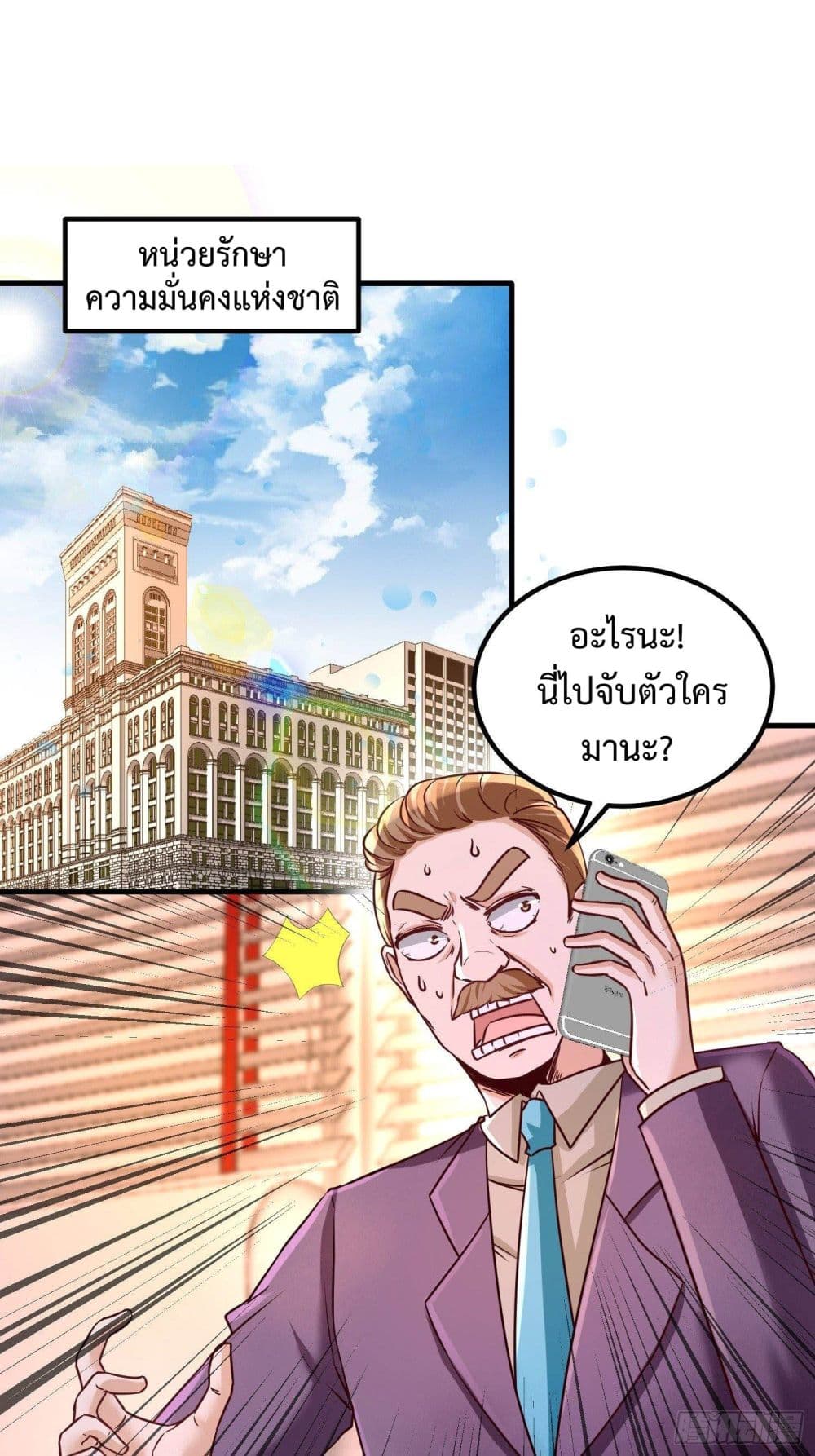Dragon King Hall ราชันมังกรแห่งใต้ดิน 16-16