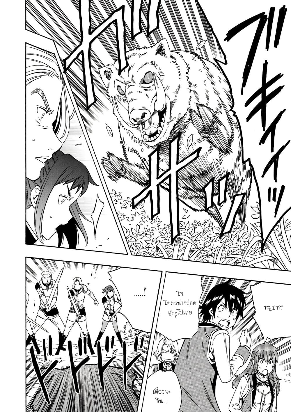 Kenja no Mago 12.1-12.1