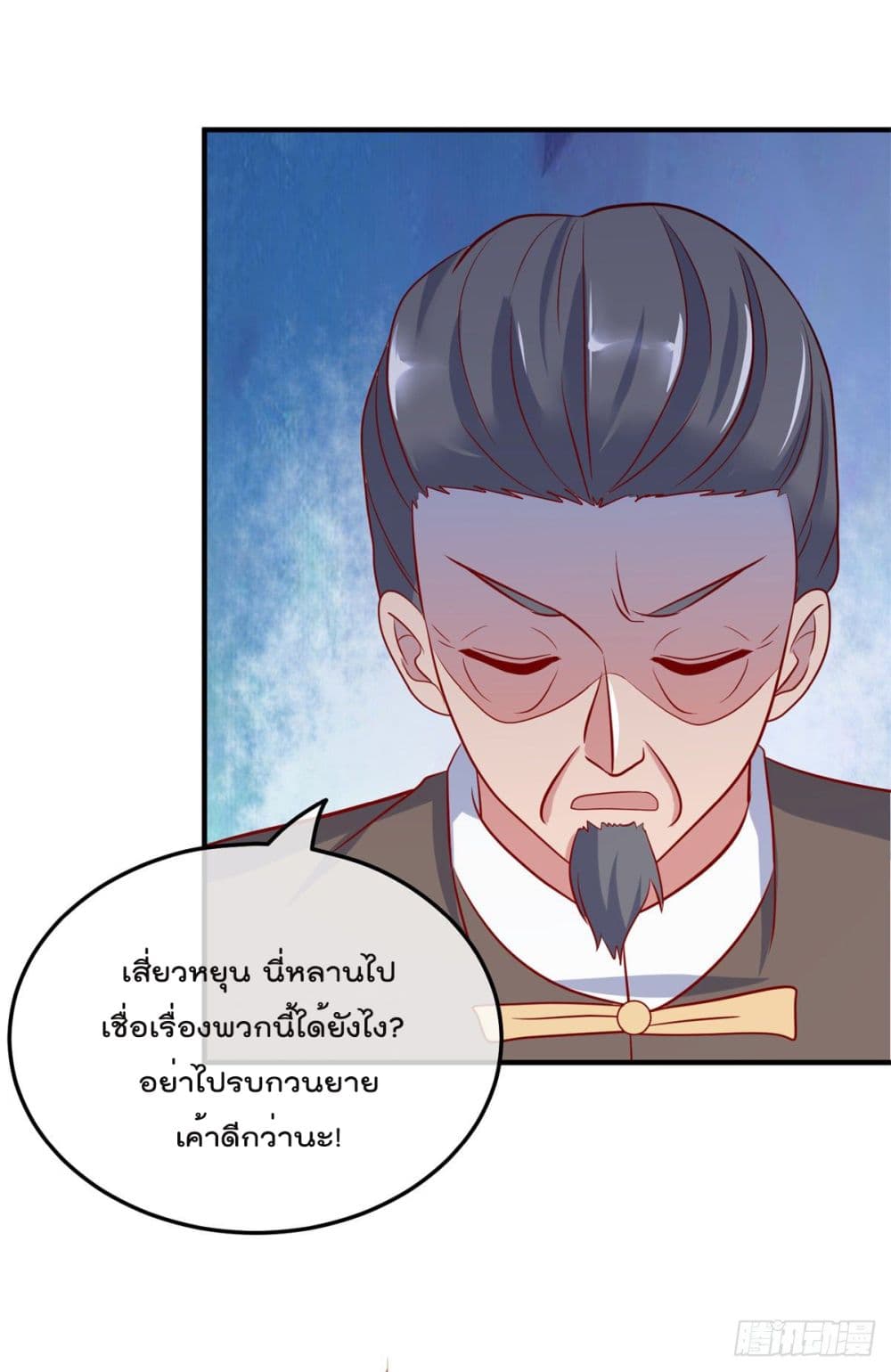Rebirth Earth Immortal Venerable การหวนคืนของเซียนสวรรค์ 2-2