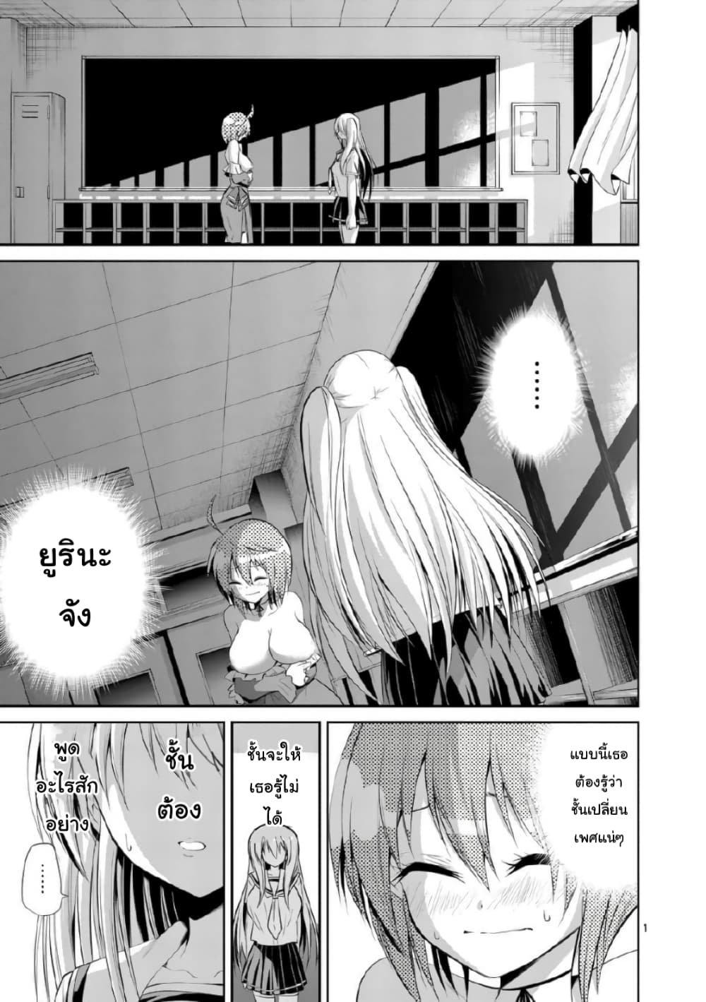 Tensei Pandemic 43-43