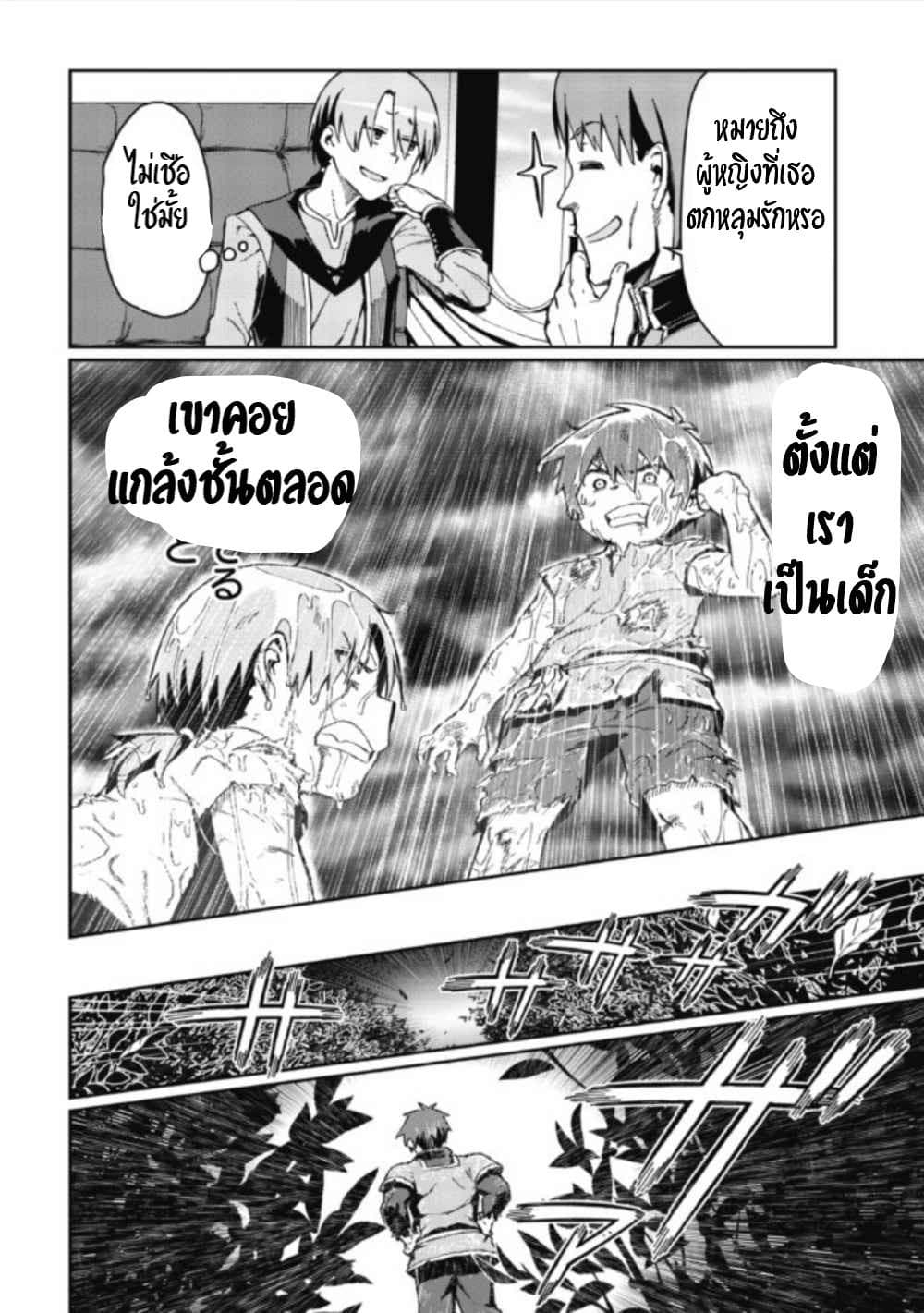 Daikenja no Manadeshi ～Bougyo Mahou no Susume～@COMIC 1-1