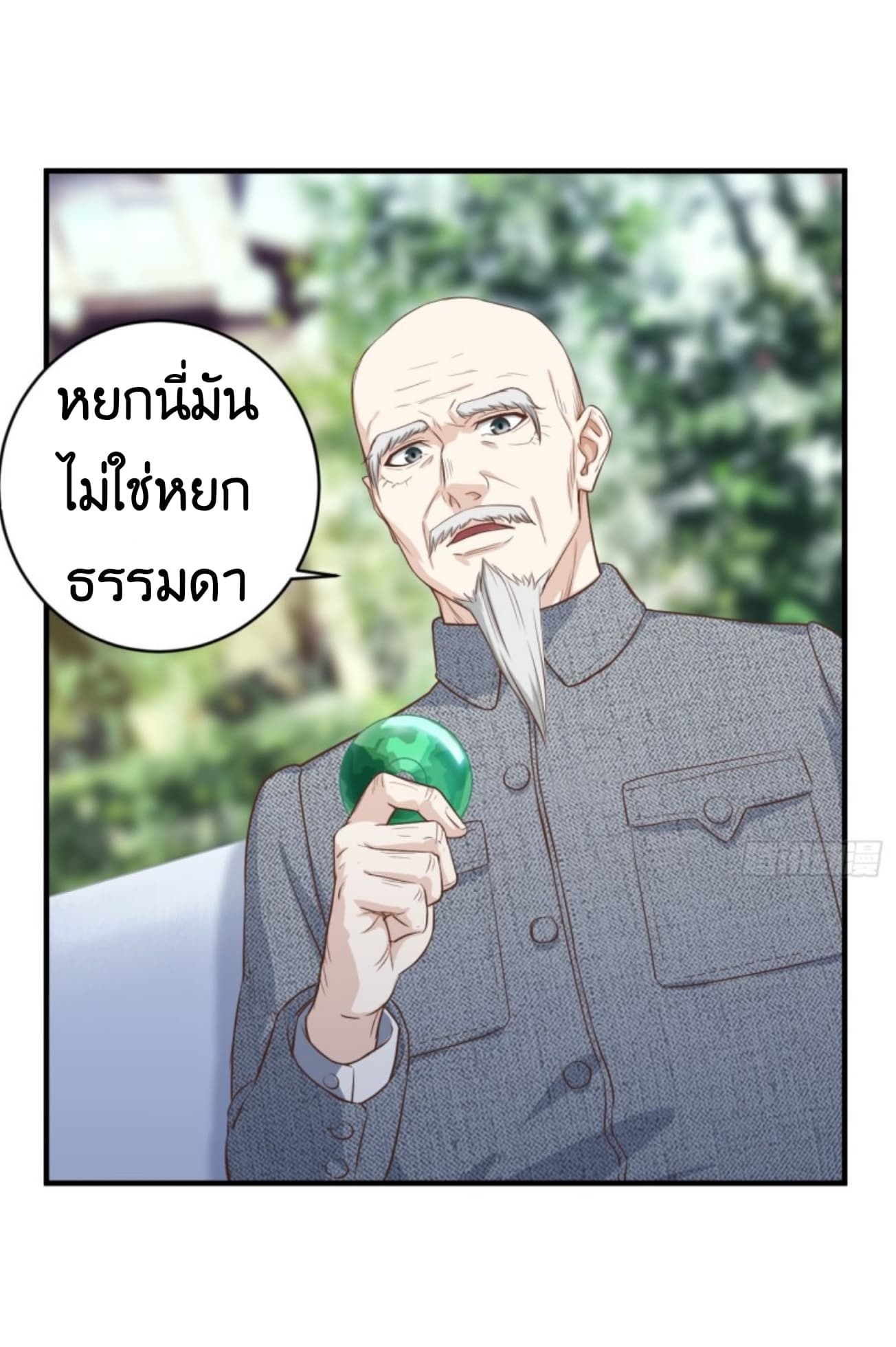 Supreme God's Eye 6-6