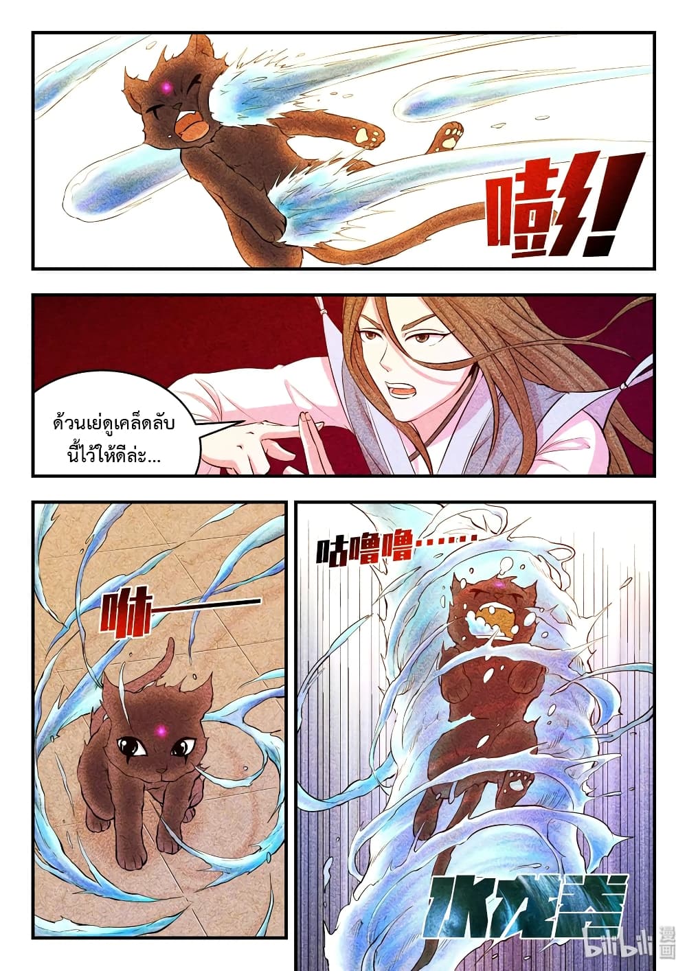 King of Spirit Beast 34-34