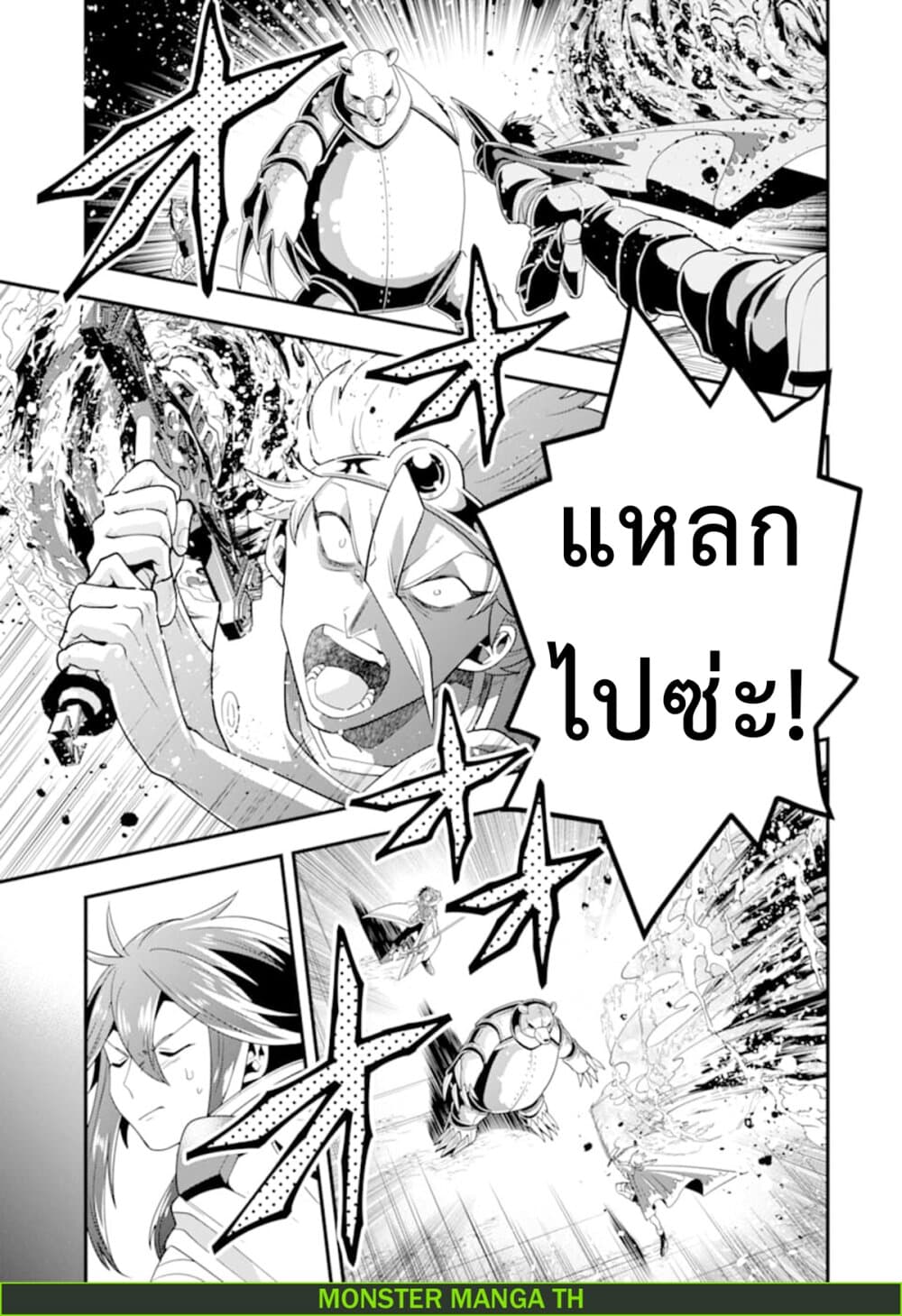 Kouryakuhon o Kushi Suru Saikyou no Mahoutsukai ~< meirei sa sero > to wa Iwa Senai Oreryuu Mao Tobatsu Saizen Ruuto ~ 13-13