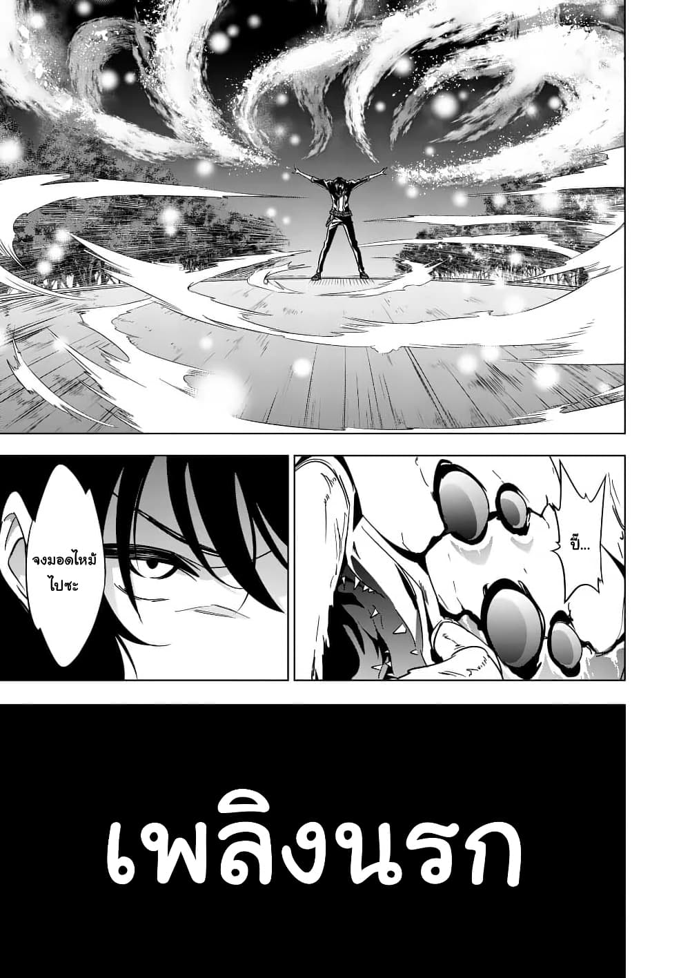 Shijou Saikyou Oak-san no Tanoshii Tanetsuke Harem Zukuri 20.2-โอ๊ค vs แมลงปีศาจโบราณ (ครึ่งหลัง)