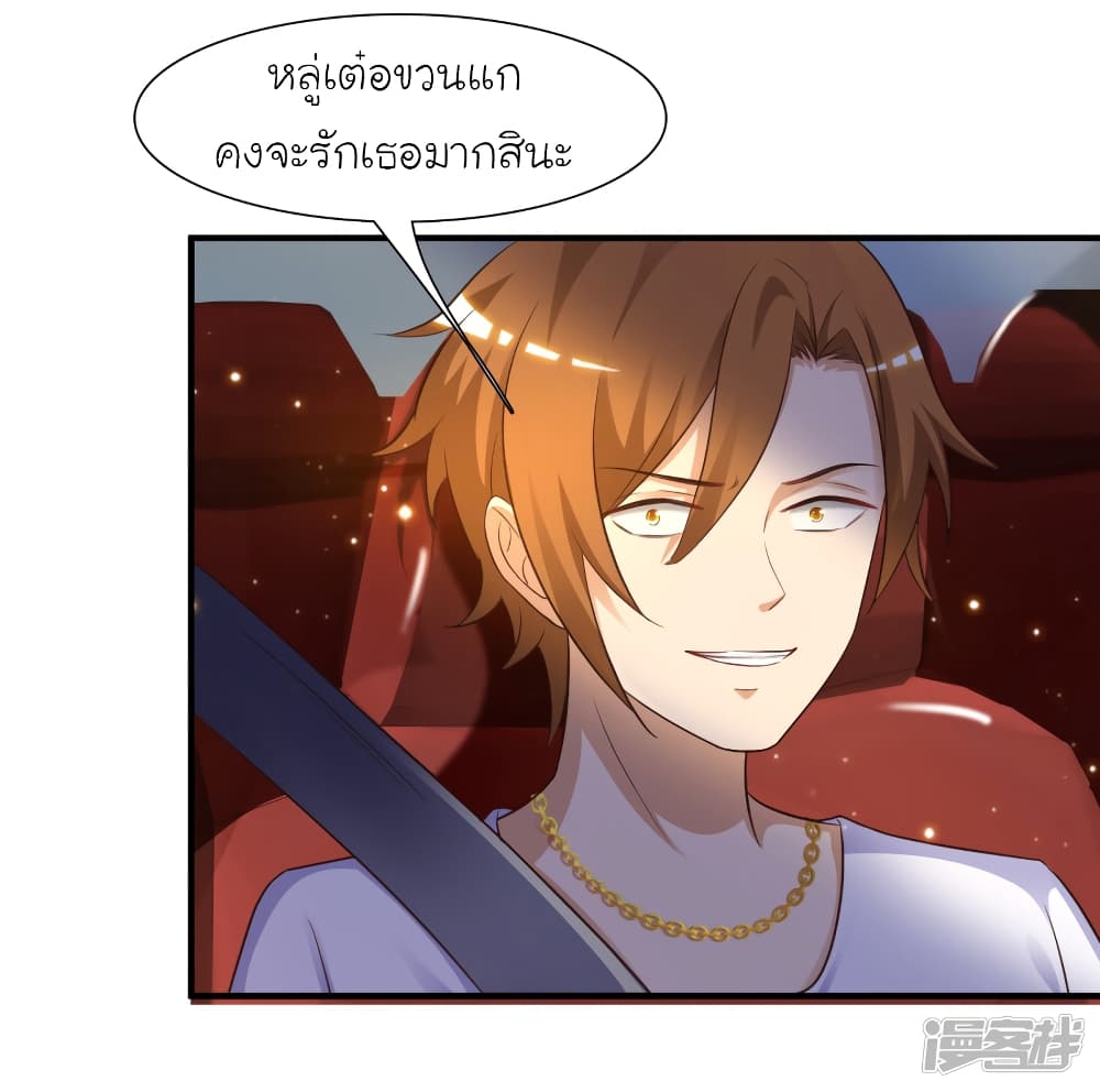 The Strongest Peach Blossom ราชาดอกไม้อมตะ 70-70