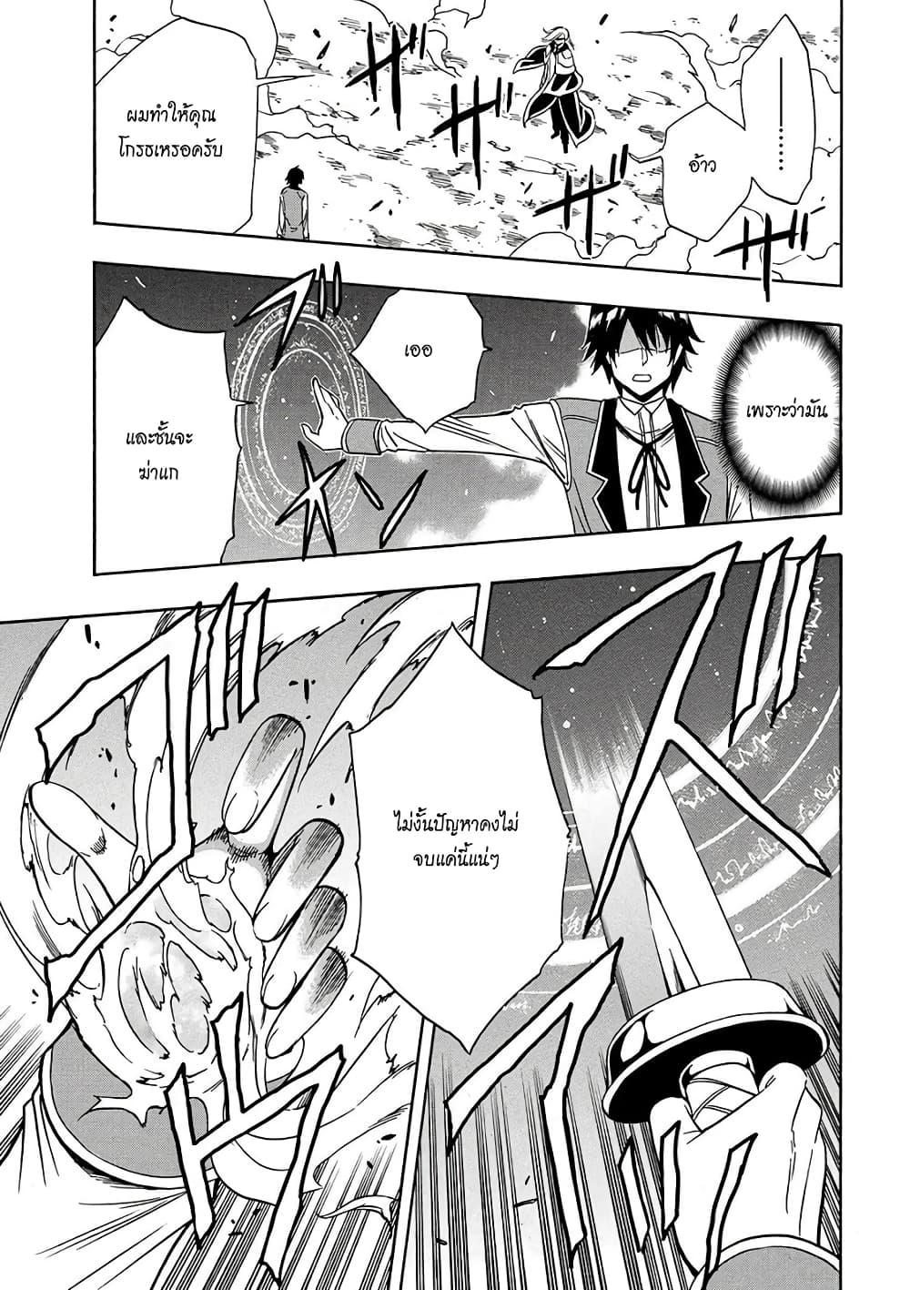 Kenja no Mago 9-9